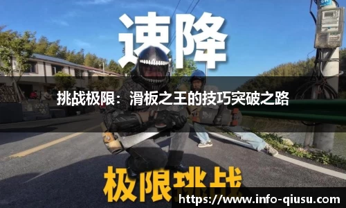 球速体育官网