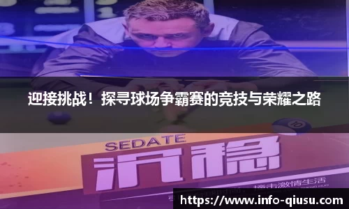 球速体育